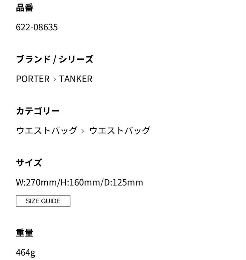 porter タンカー　ショルダー　【最終価格】