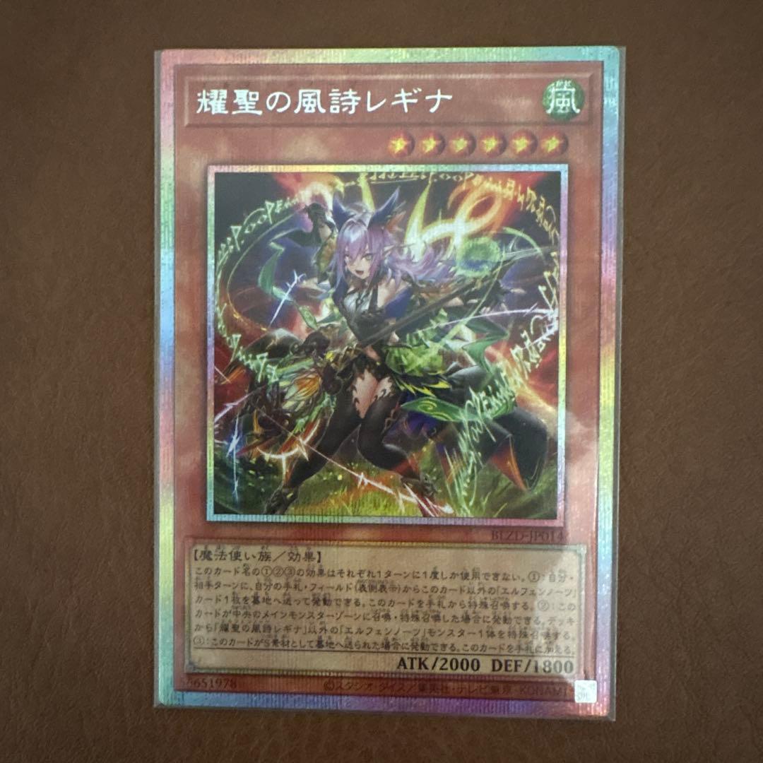 聖の風詩レギナ　プリズマ　プリシク　エルフェンノーツ