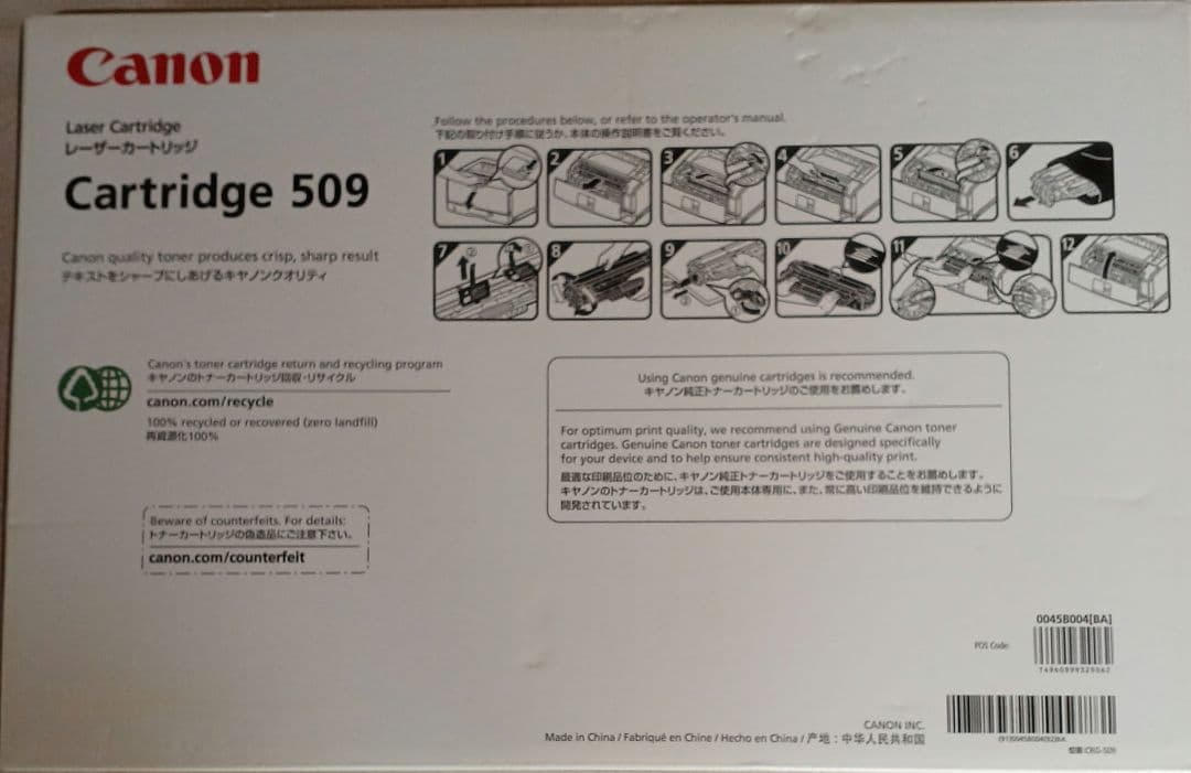 Canon 純正 レーザーカートリッジ　509