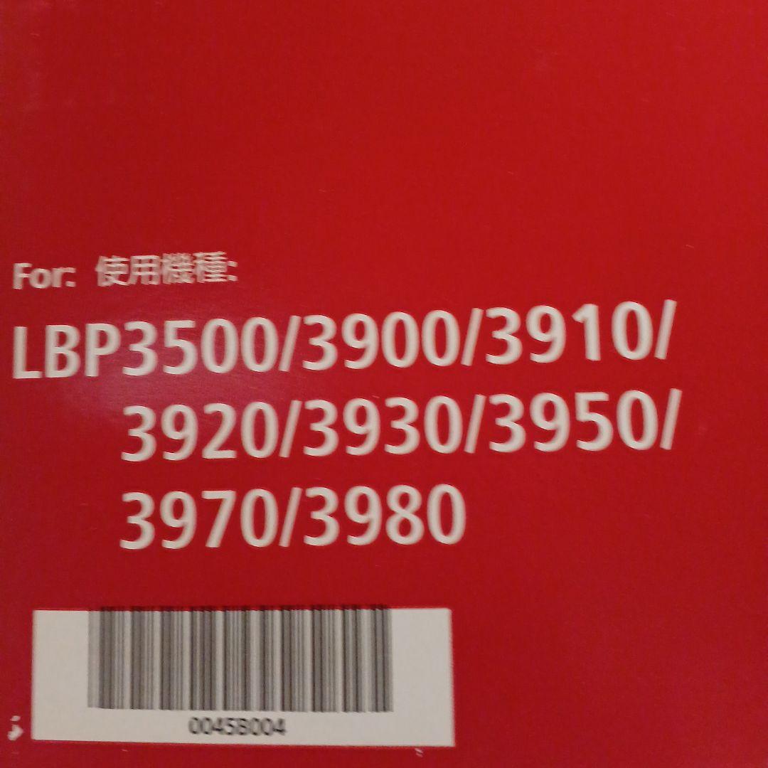 Canon 純正 レーザーカートリッジ　509
