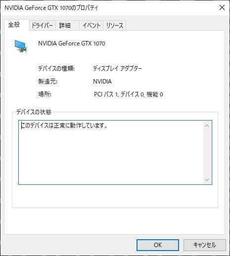 ELSA GTX1070 8GB S.A.C 中古動作品
