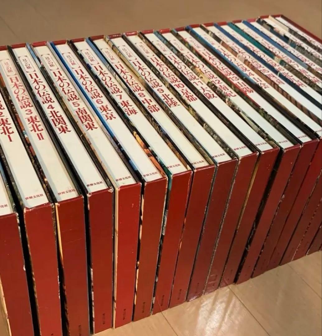 日本の伝説 全20巻セット