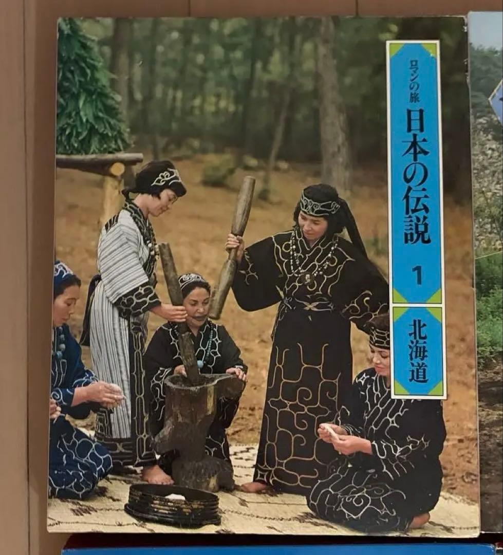 日本の伝説 全20巻セット