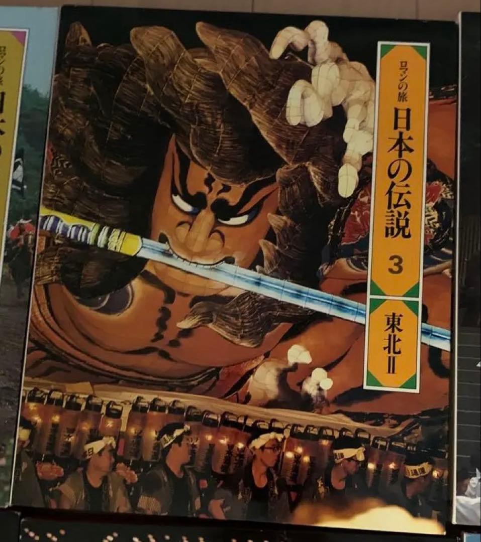 日本の伝説 全20巻セット