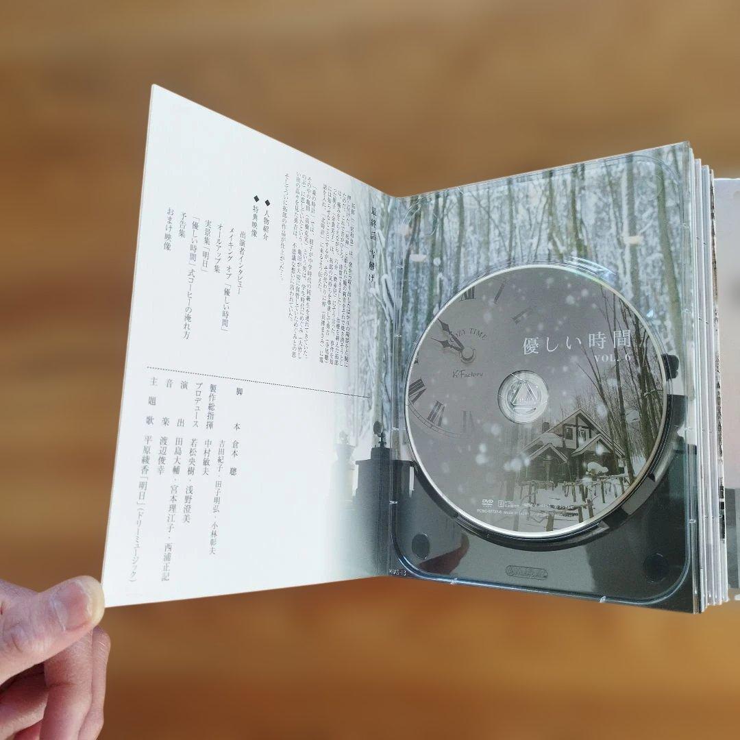 優しい時間　DVD 二宮和也　嵐　長澤まさみ　 カード付き　新品同様