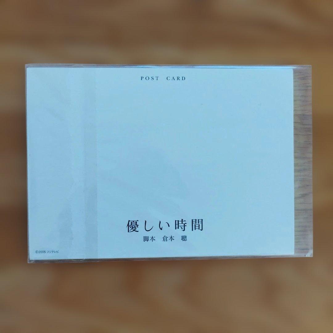 優しい時間　DVD 二宮和也　嵐　長澤まさみ　 カード付き　新品同様