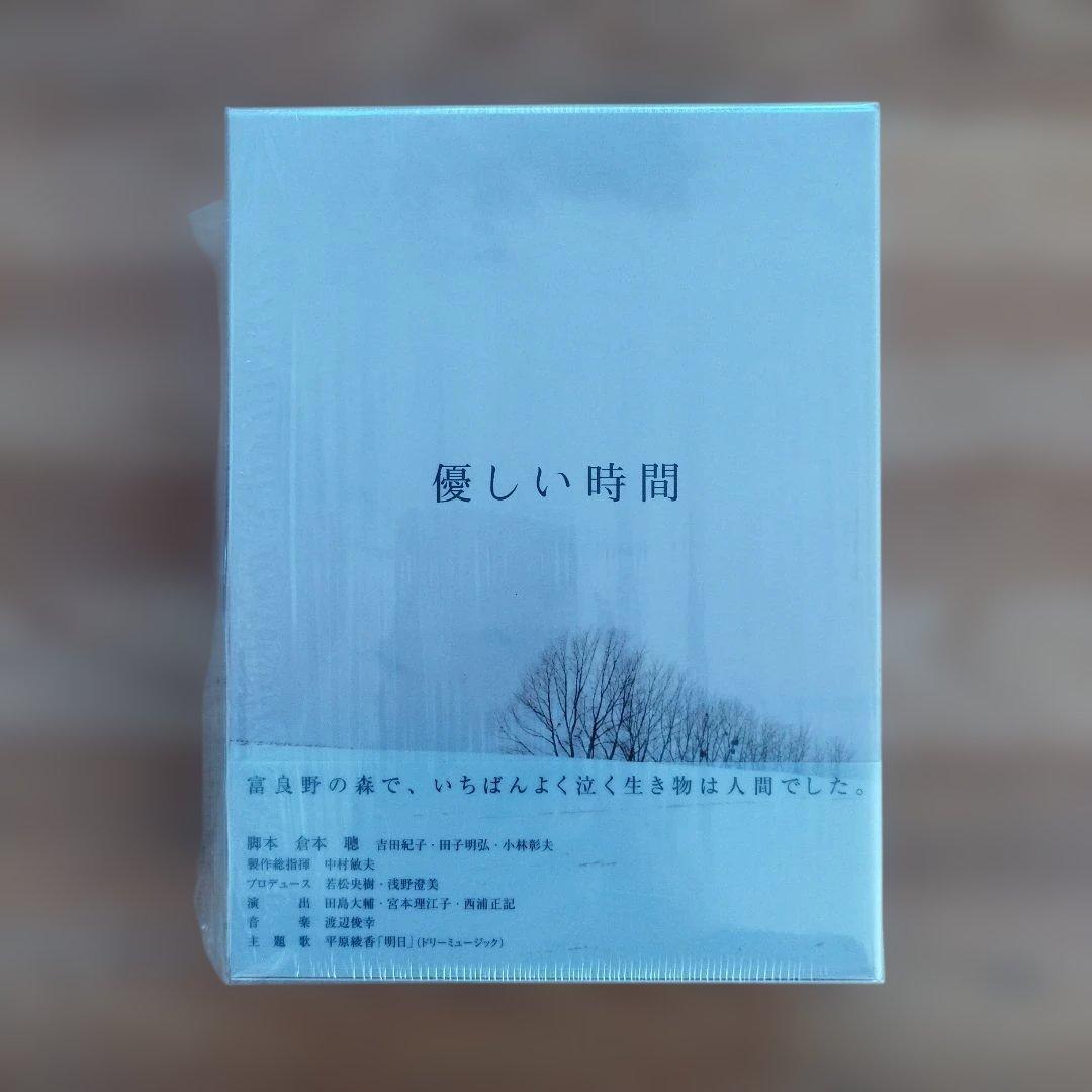 優しい時間　DVD 二宮和也　嵐　長澤まさみ　 カード付き　新品同様