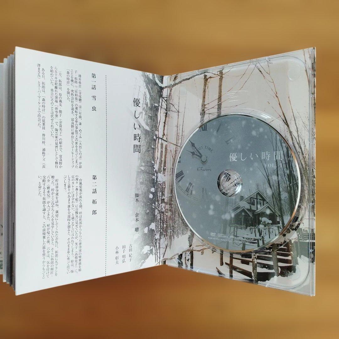 優しい時間　DVD 二宮和也　嵐　長澤まさみ　 カード付き　新品同様