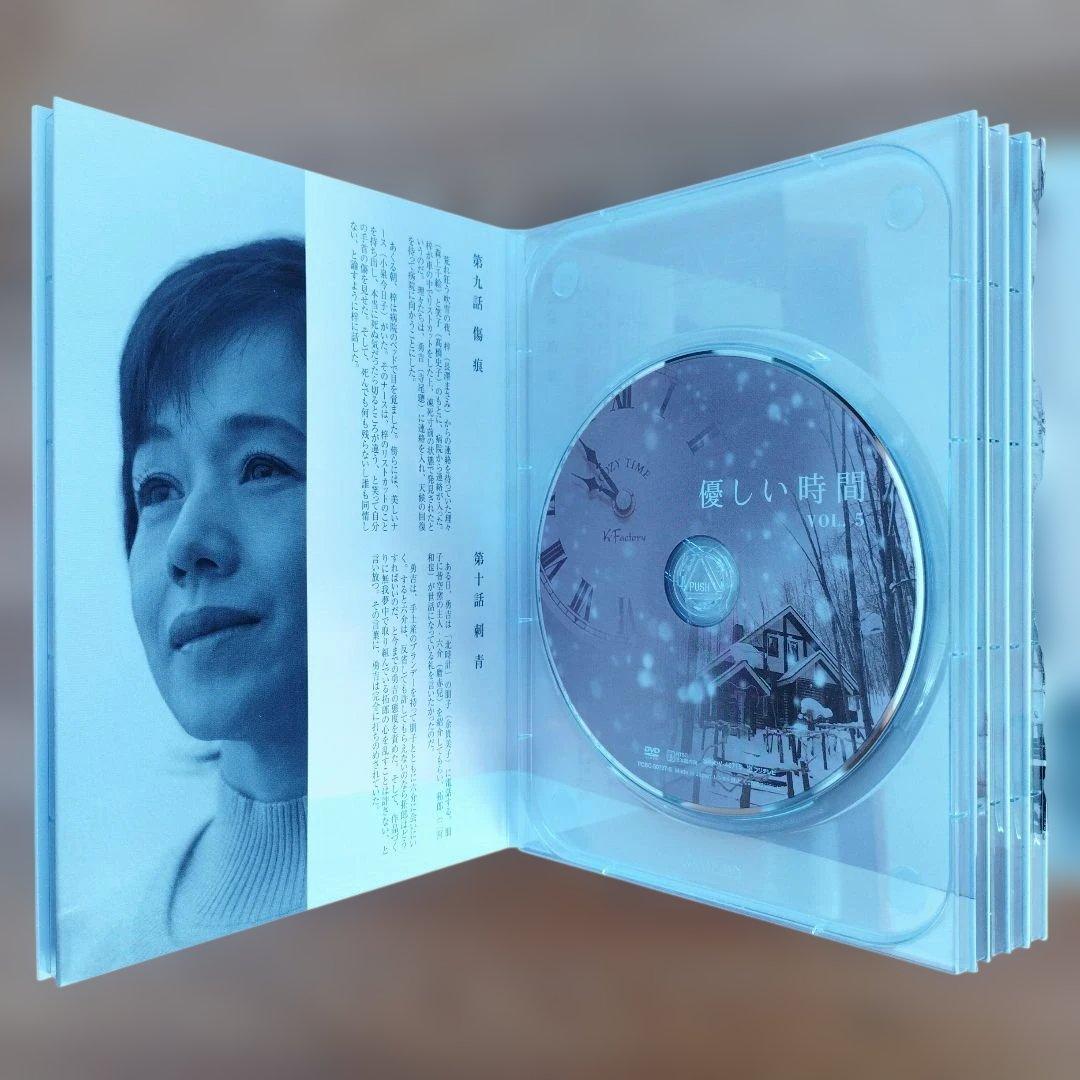 優しい時間　DVD 二宮和也　嵐　長澤まさみ　 カード付き　新品同様