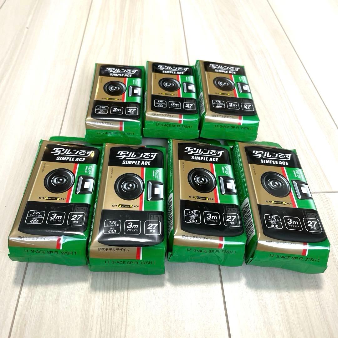 写ルンです　シンプルエース　７個セット