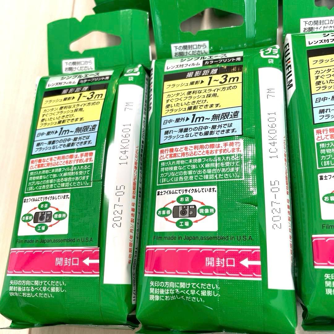 写ルンです　シンプルエース　７個セット