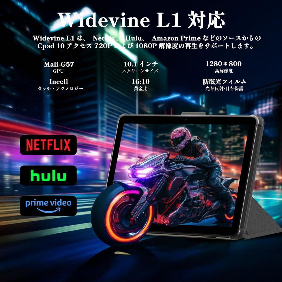 Android 15 タブレット 10インチ 12GB+64GB+2TB拡張