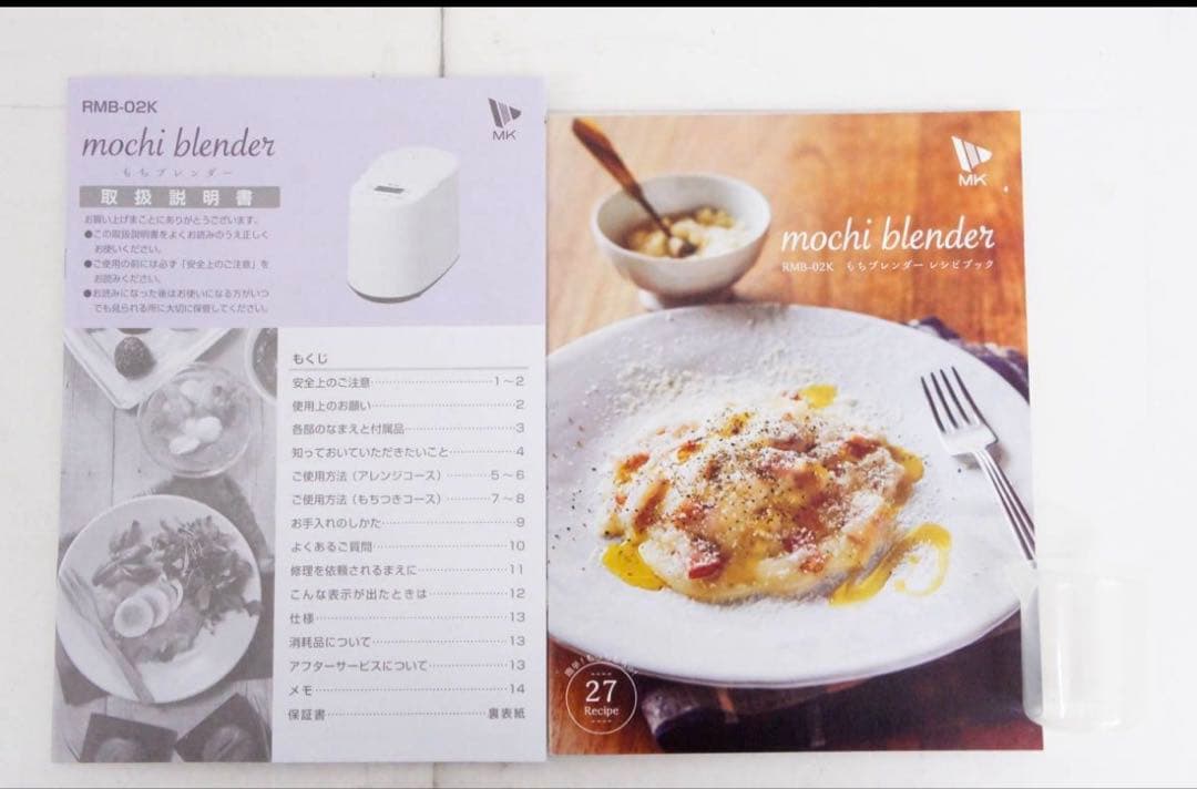 もちブレンダー