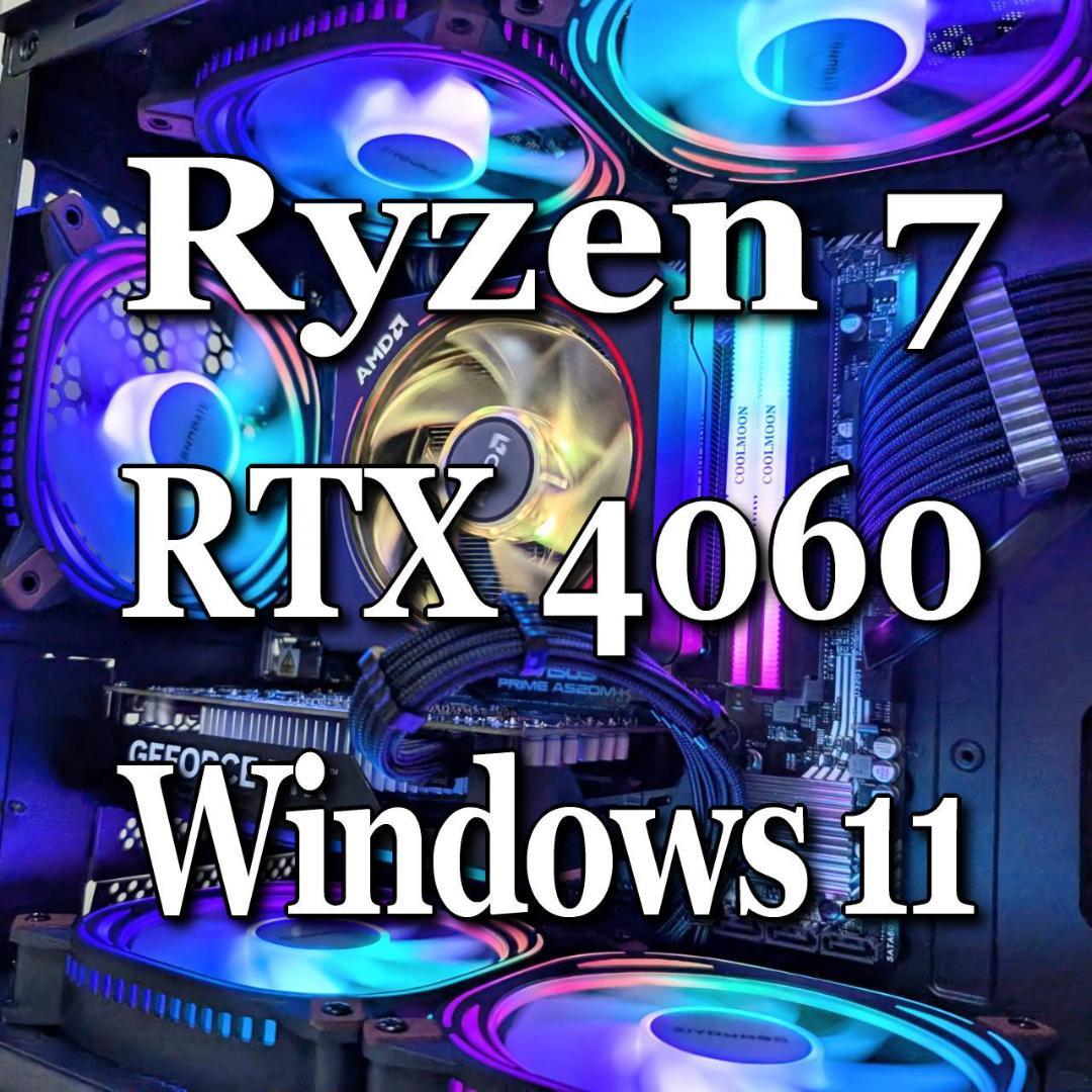 ゲーミングPC・Ryzen7・RTX4060・ゲーム・配信・動画