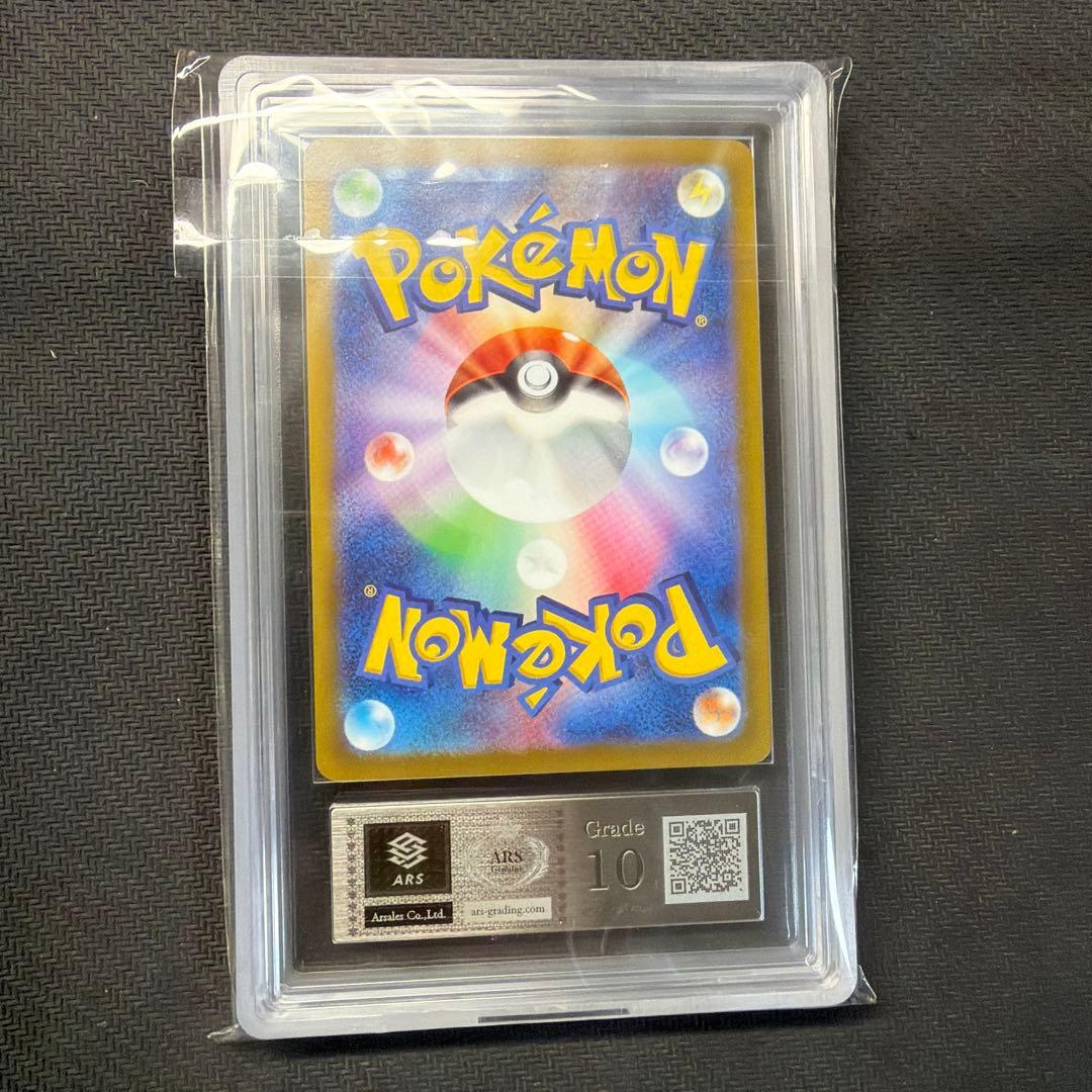 ルギアV SR saパラダイムトリガー 110/098 ARS10