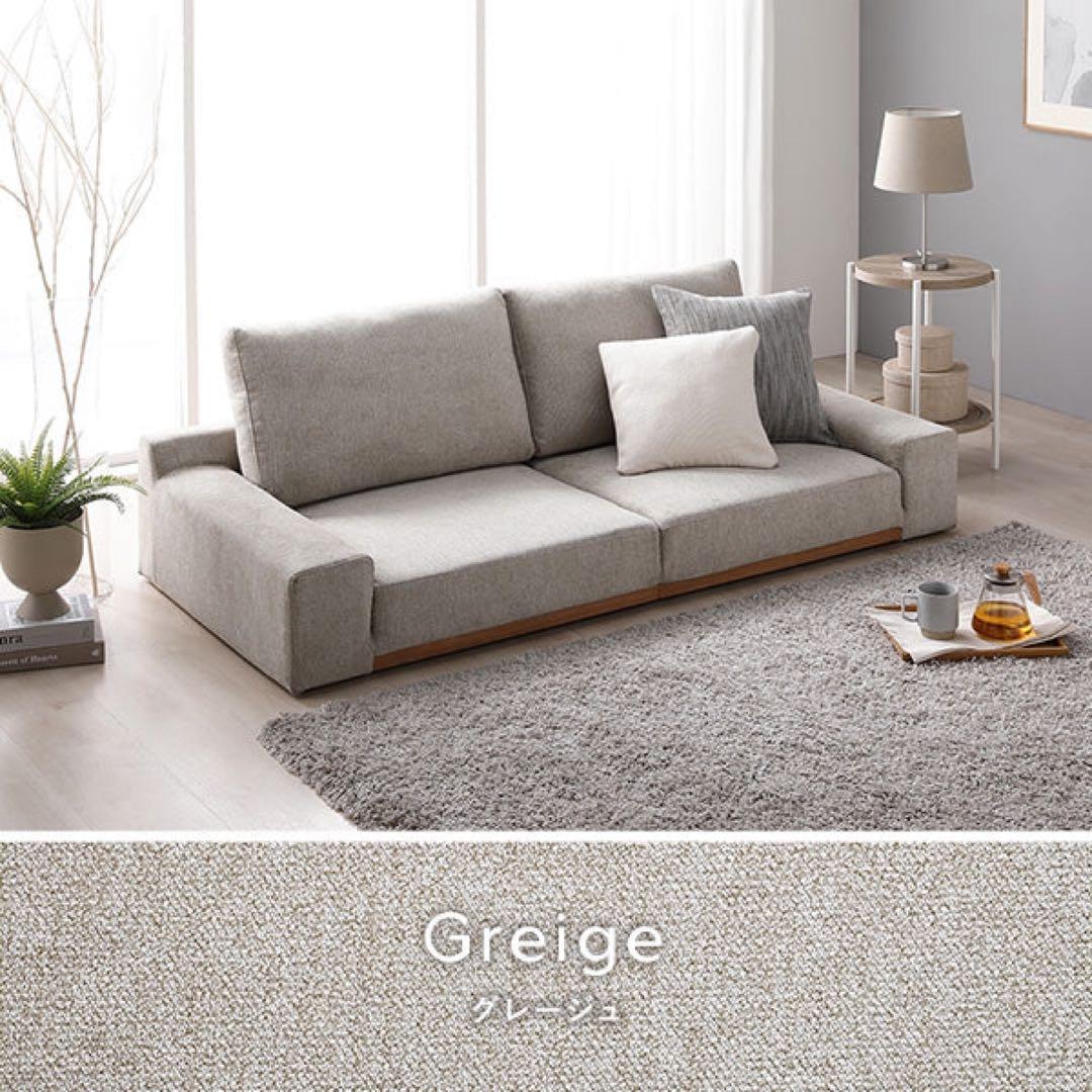 RASIK ローソファ 『Olson オルソン』幅160cm 【引き取り可】