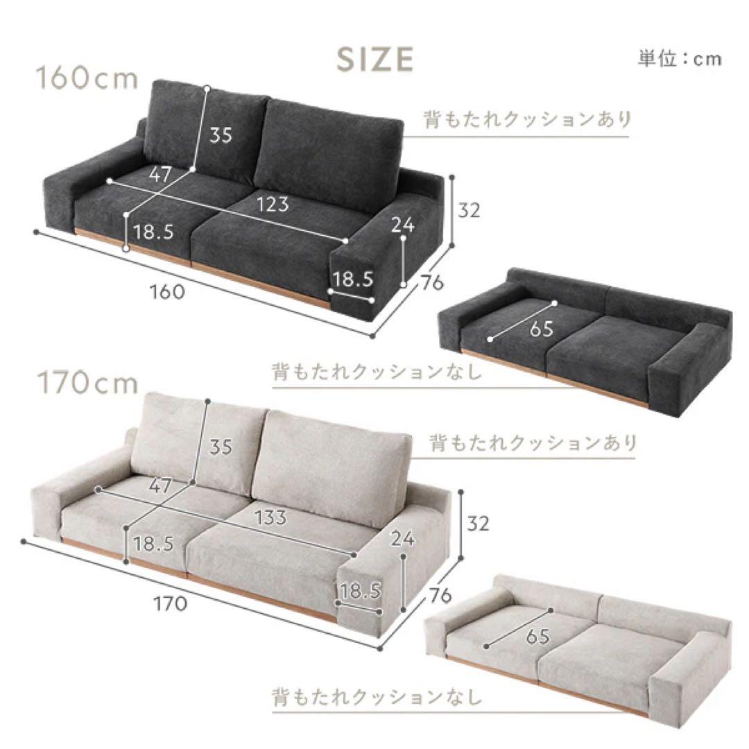 RASIK ローソファ 『Olson オルソン』幅160cm 【引き取り可】