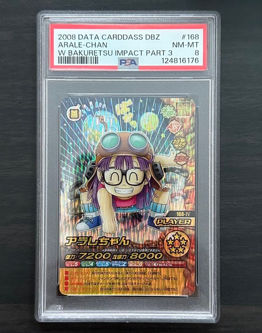 【PSA8】アラレちゃん W爆烈インパクト インパクトレア データカードダス