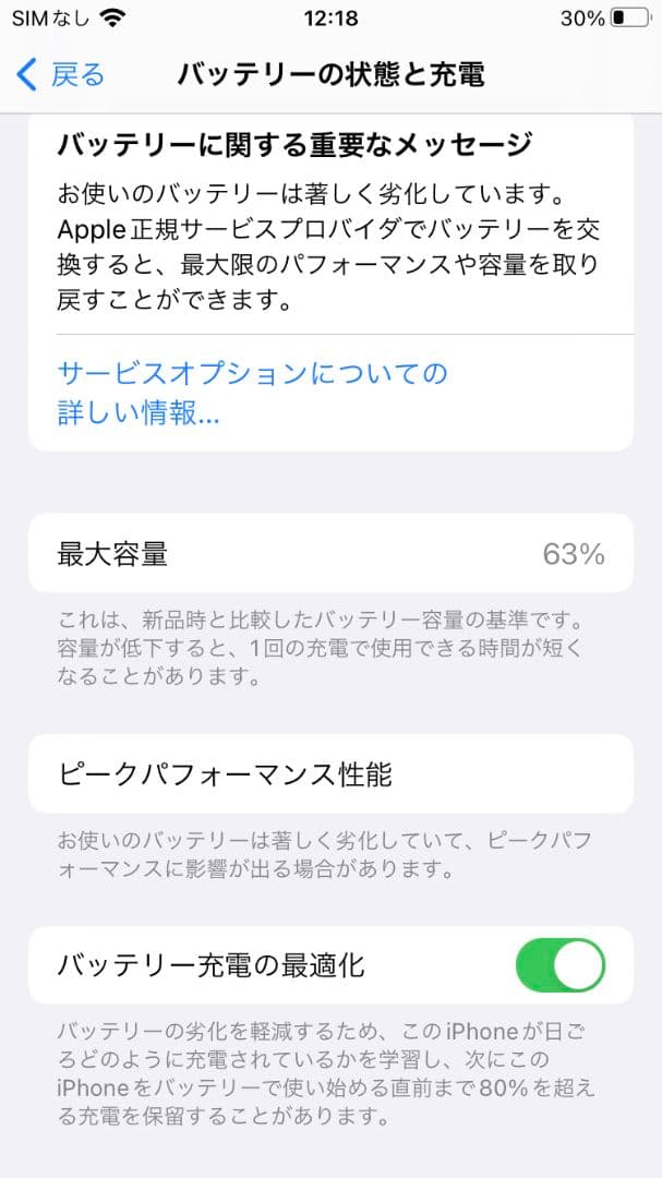 iphone8 64g ゴールド