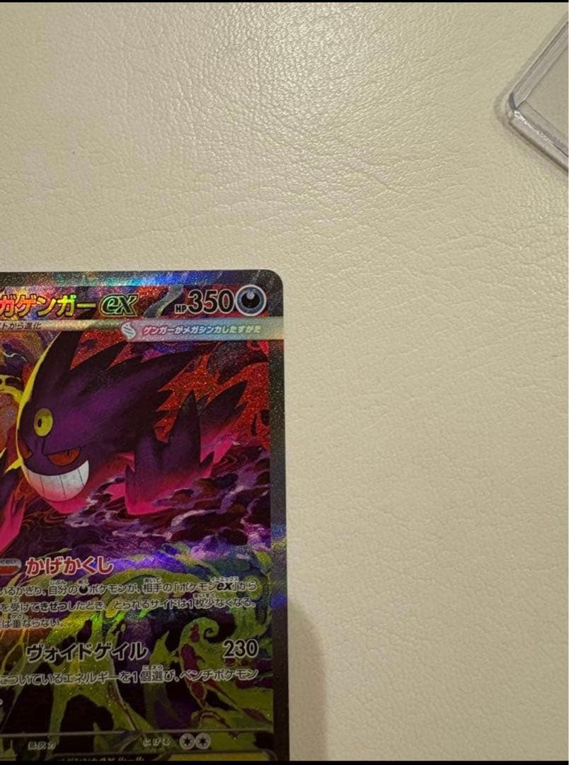 ゲンガーex SARハードケースに即納