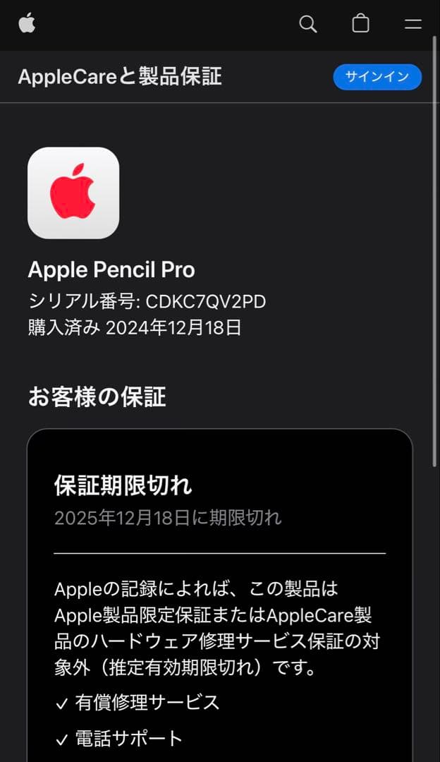 美品　2024年12月購入　Apple Pencil Pro MX2D3ZA/A