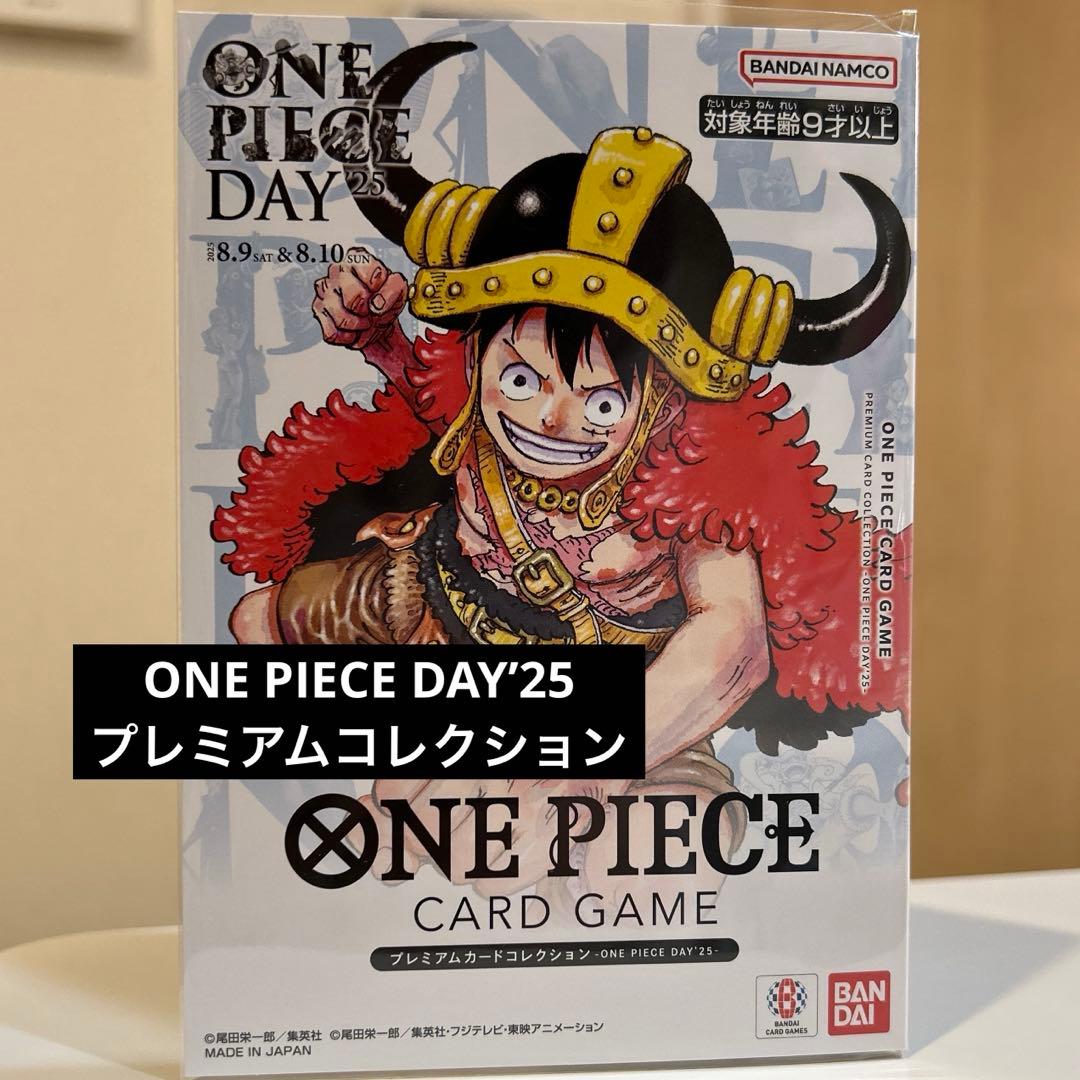 ワンピースデイ2025 One piece day’25 プレミアムコレクション