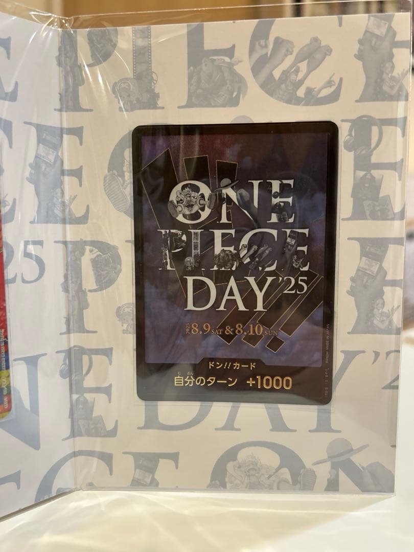 ワンピースデイ2025 One piece day’25 プレミアムコレクション