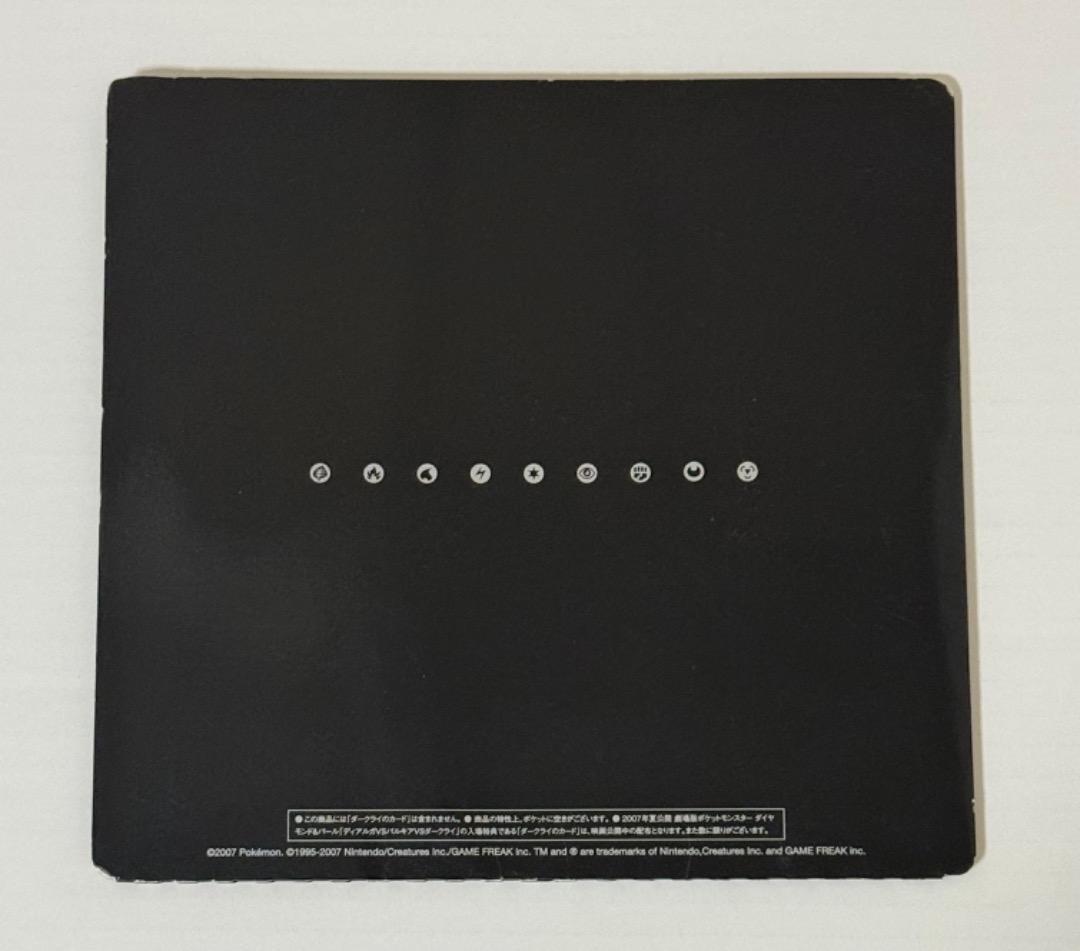 映画10周年記念プレミアムシート 10th　ポケモンカードゲームDP　ポケモン