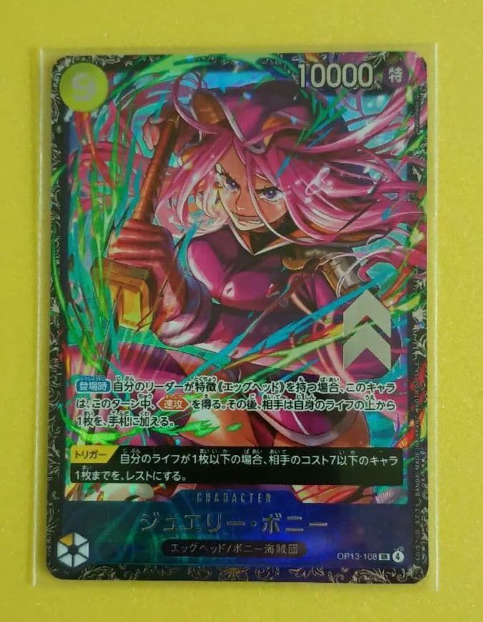 新品未開封　ジュエリー・ボニー　プロモ　OP13-108　フラッグシップバトル