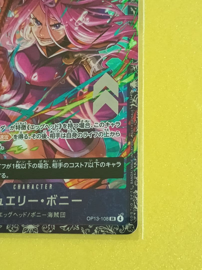 新品未開封　ジュエリー・ボニー　プロモ　OP13-108　フラッグシップバトル