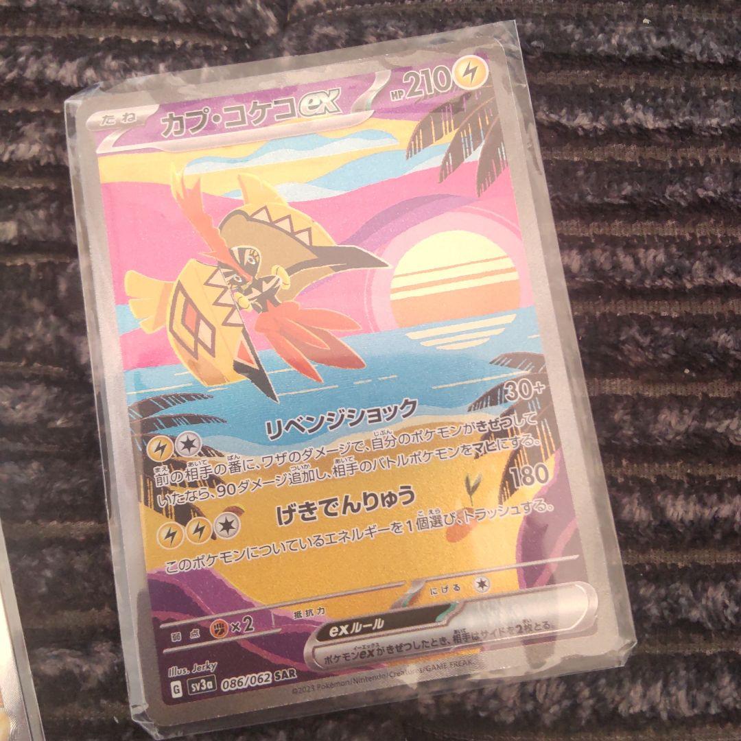 ポケモンカードセット ラウドボーン・キチキギス・ トレーナーズカイ　他　6枚