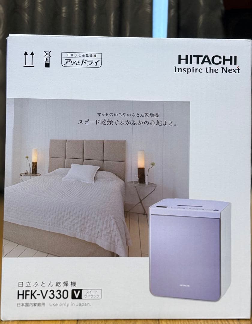 日立　ふとん乾燥機　HITACHI HFK-V330(V)