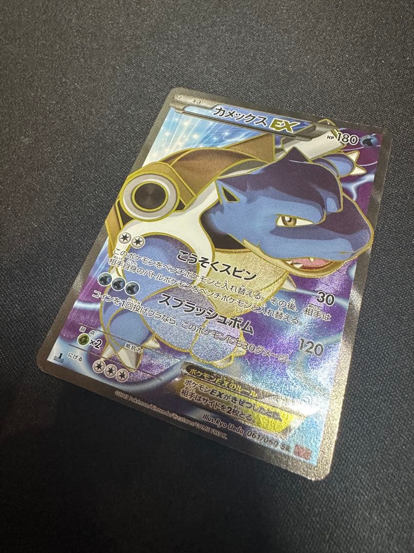 カメックスEX SR XY1 コレクションY 061/060 カメックスex