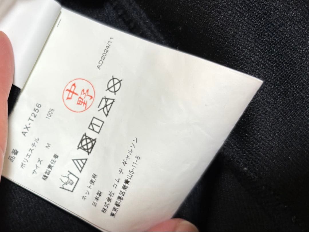 Heart Logo Patch Truck Jacket サイズM