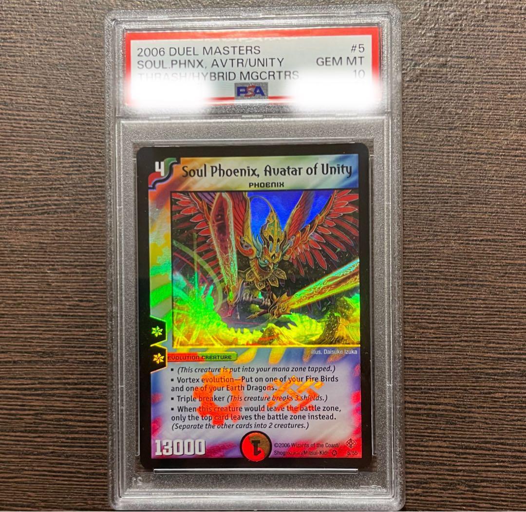 デュエマ 太陽王ソウルフェニックス PSA10 英語版