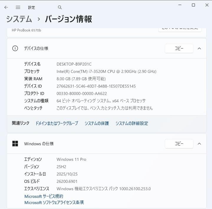Windowsノート本体 HP ProBook 6570b Core i7 Windows11