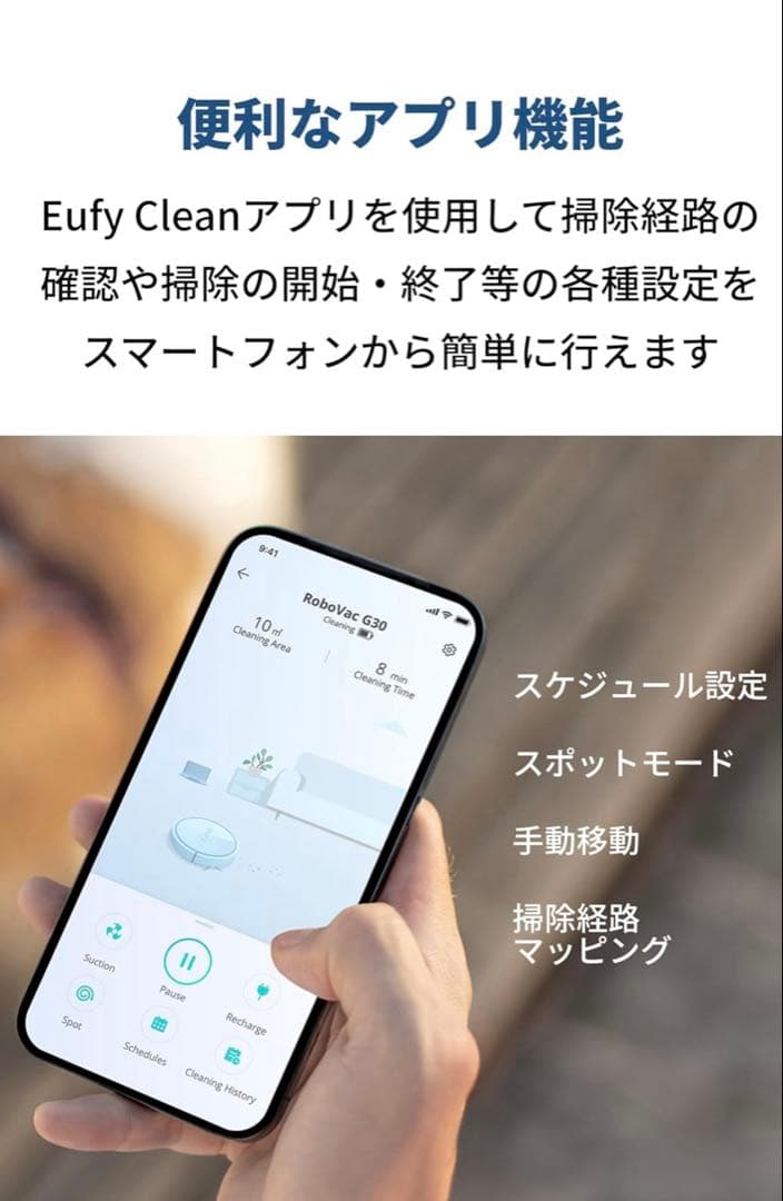 eufy ロボット掃除機 本体 ホワイト