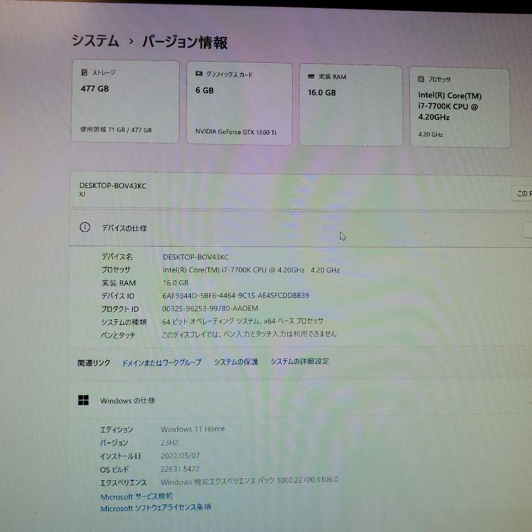 【FPSゲーム快適】ゲーミングPC/Core i7-7700K/GTX1660T