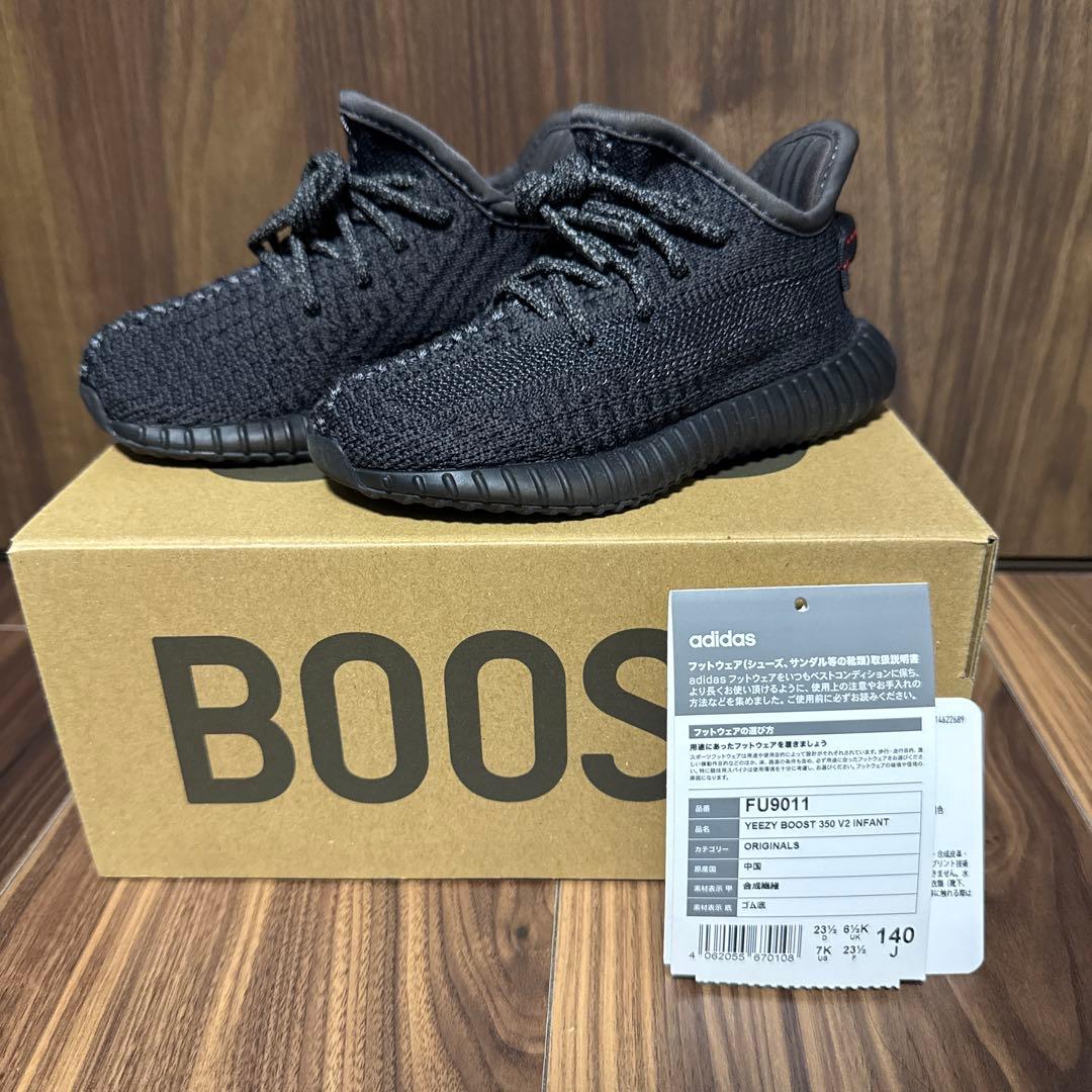 新品adidas Yeezy Boost 350 V2 インファント 14cm