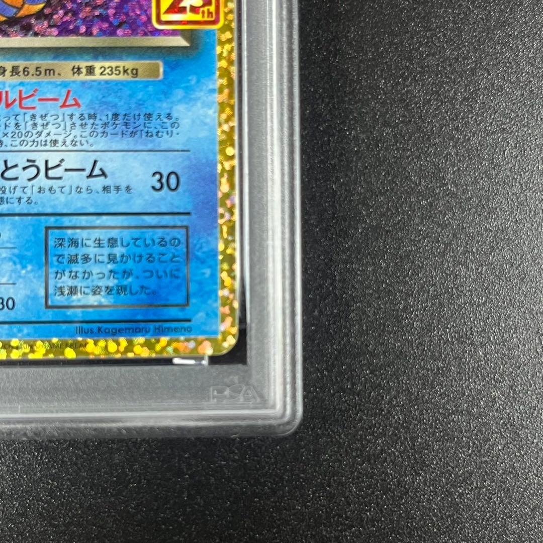 PSA10 わるいギャラドス プロモS8a-P 005/025 25th