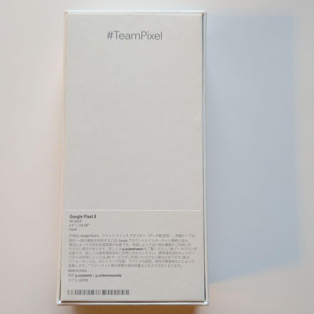 Google Pixel8 Hazel 128GB おまけ付き