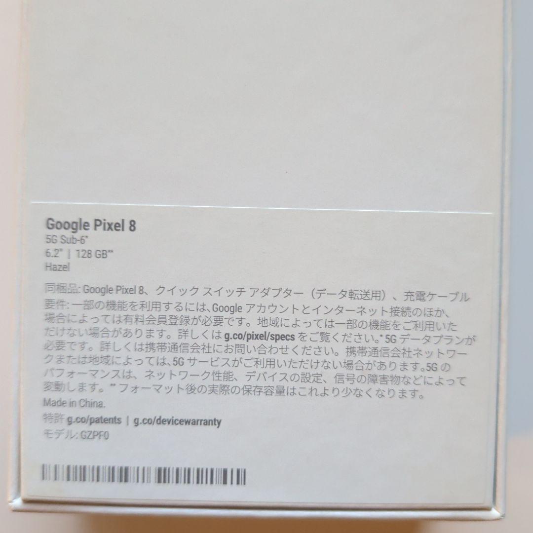 Google Pixel8 Hazel 128GB おまけ付き