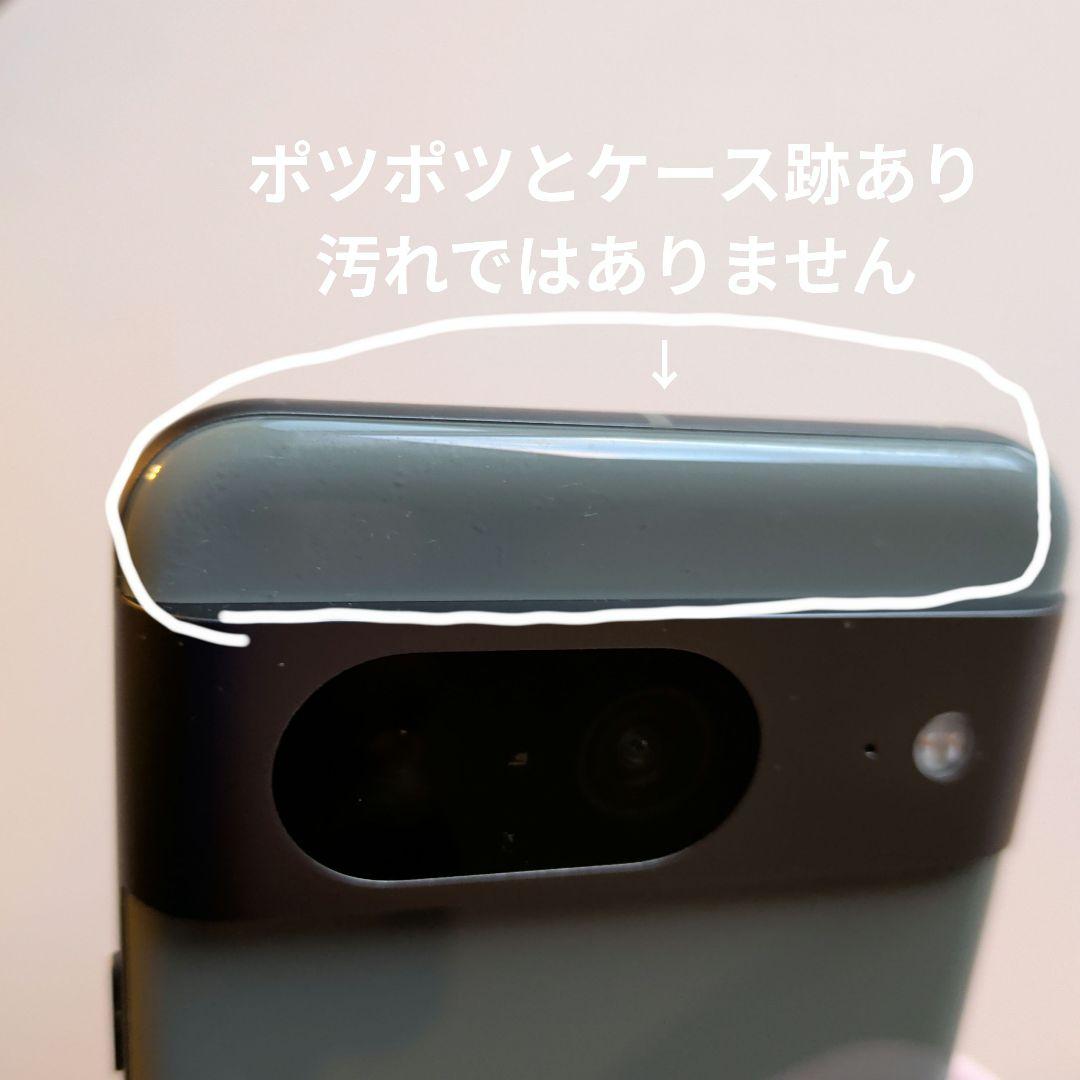 Google Pixel8 Hazel 128GB おまけ付き