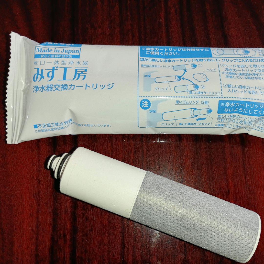 浄水器カートリッジ 高除去+にごり除去タイプ JC0037