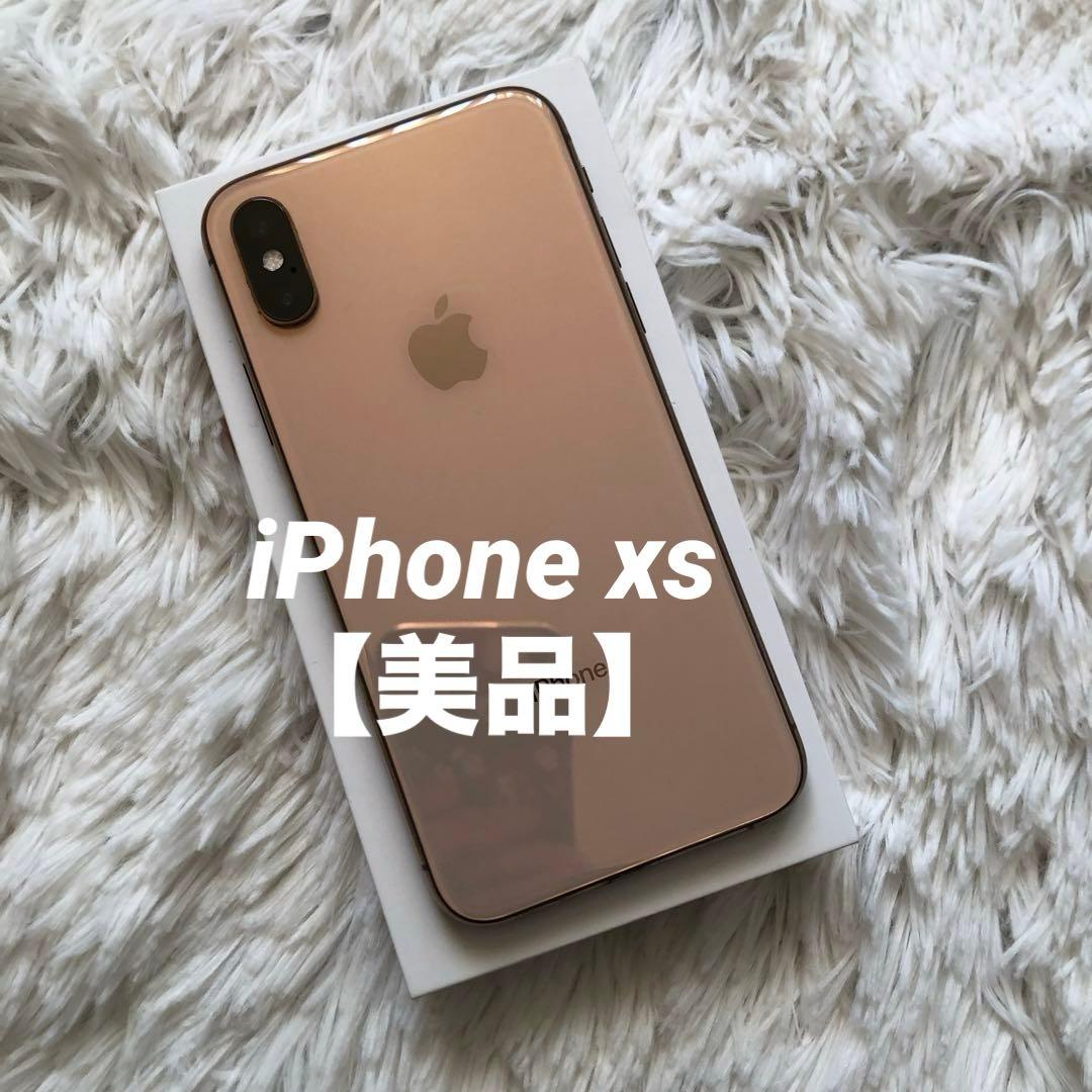 【本日限定価格】iPhone xs 64GB SIMフリー　【値下げ不可】