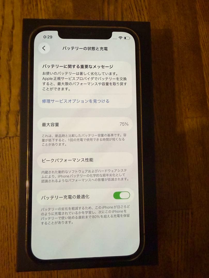 最終値下げ　Apple iPhone 12 Pro 512GB ゴールド