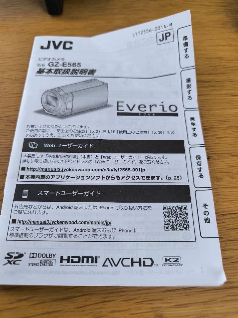 JVCケンウッド Everio GZ-E565-N バッテリー予備　　フルHD