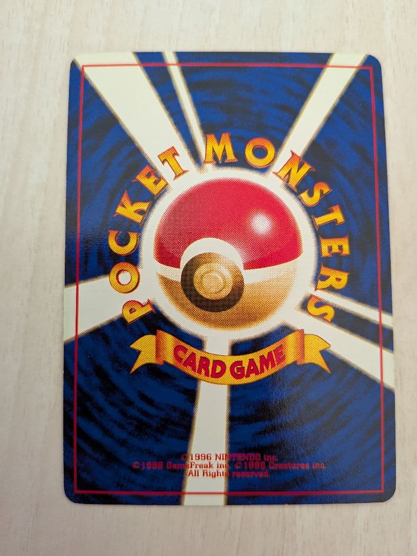 キュウコン LV.31 HP80 ポケモンカード No.036 旧裏