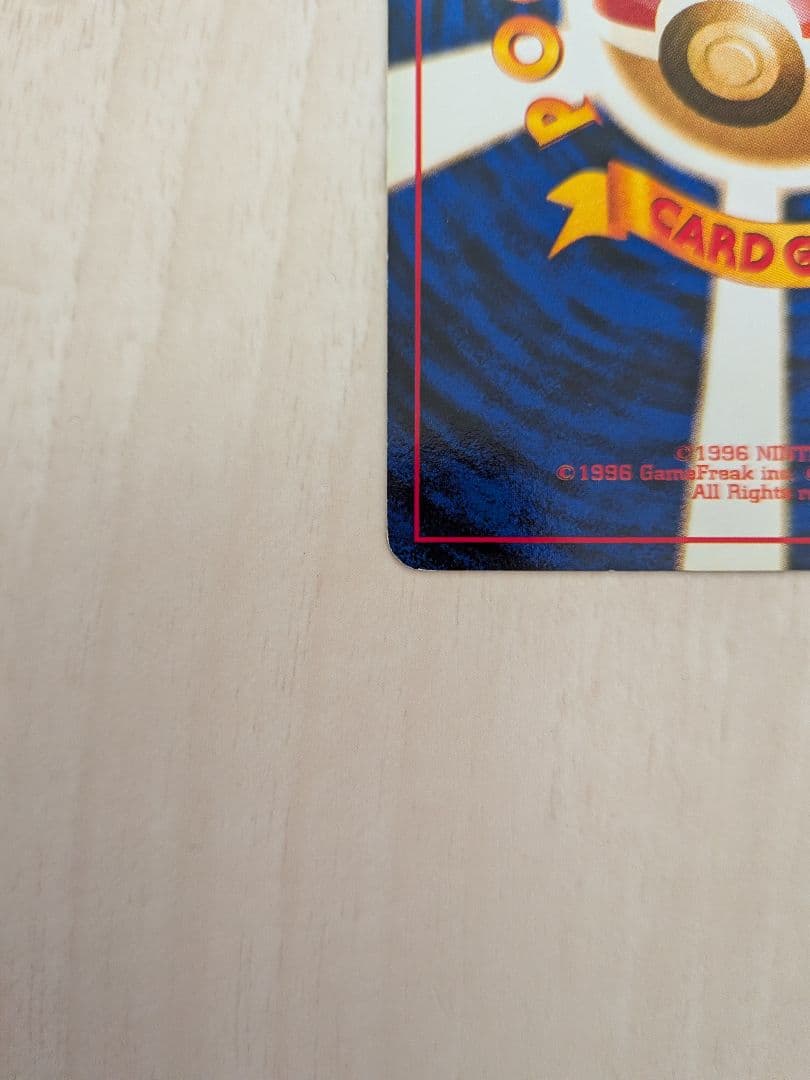 キュウコン LV.31 HP80 ポケモンカード No.036 旧裏