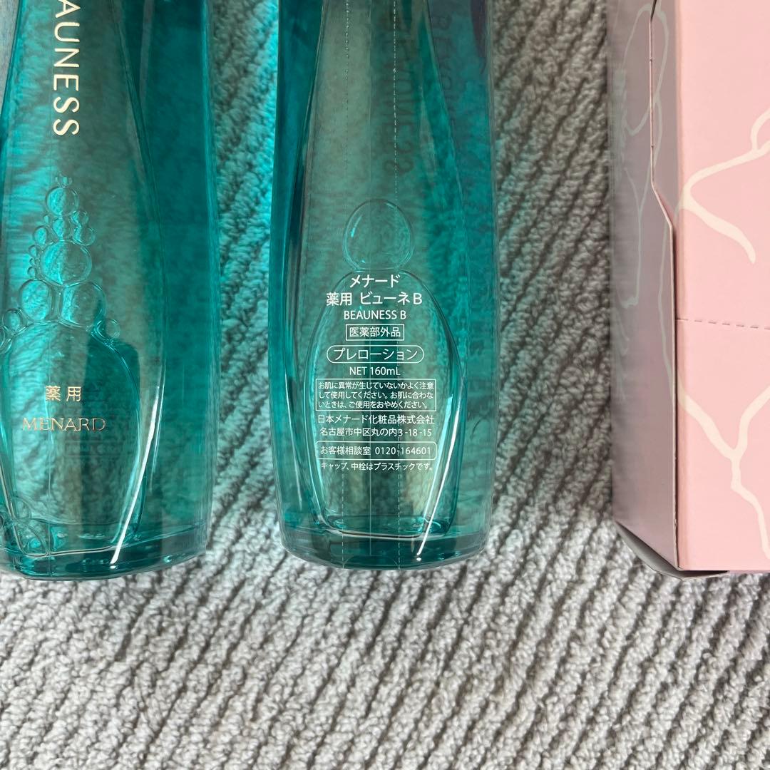メナード　薬用ビューネ6/21リニューアル商品×2 コットンプレゼント♪